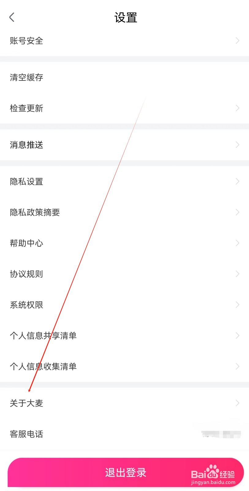 大麦怎么查找关于大麦