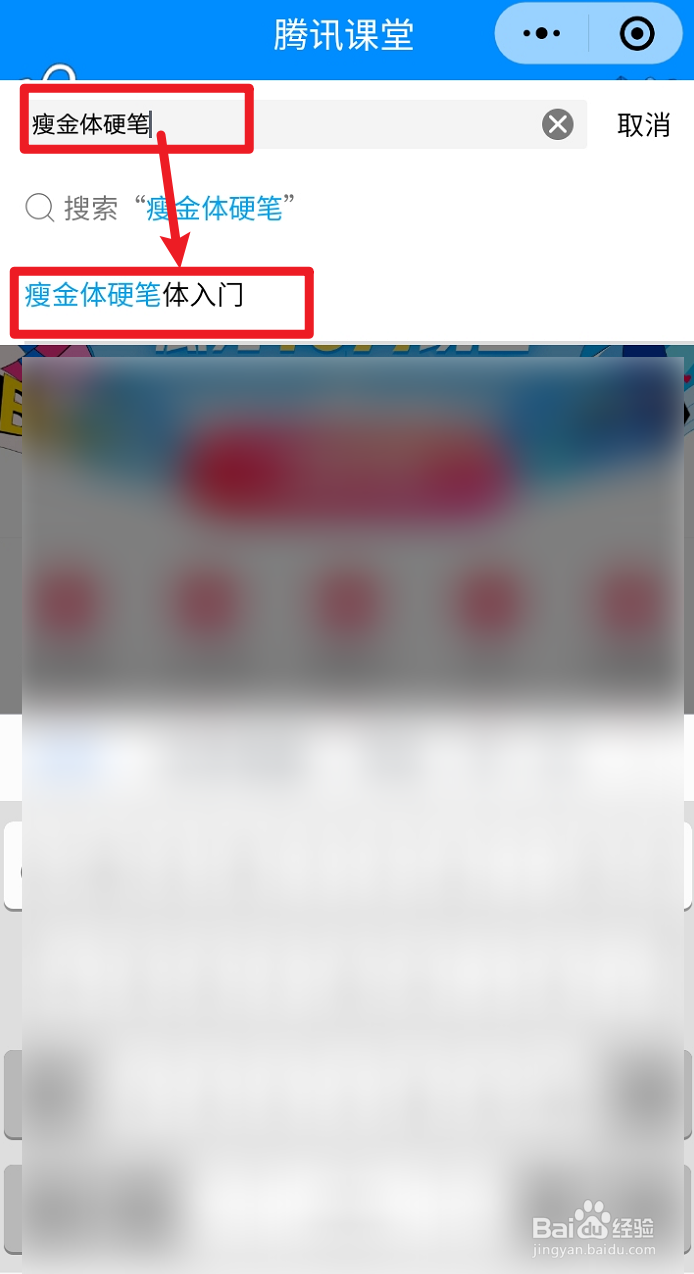 瘦金体硬笔书法入门 教程