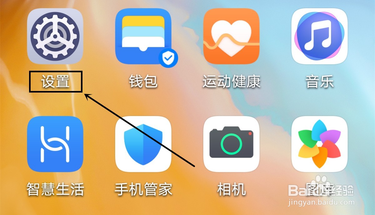 华为P40 pro如何查看蓝牙地址