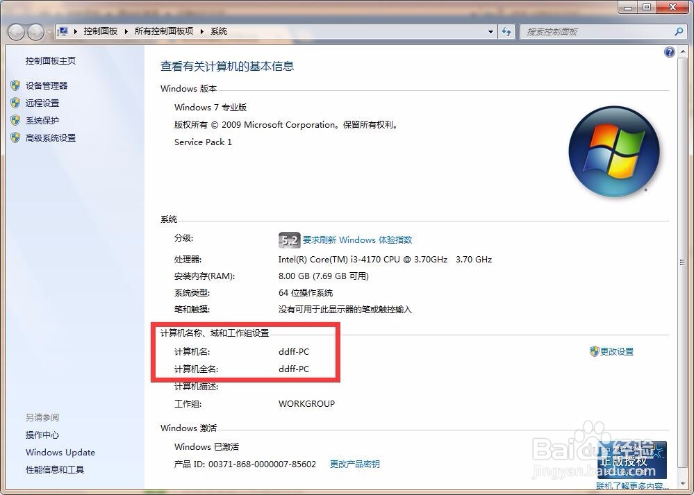 WIN7怎么快速连接共享打印机教程