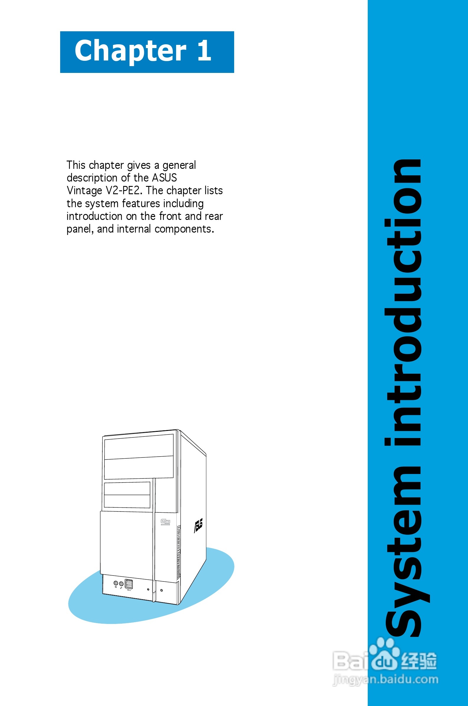 华硕V-Series V2-PE2桌上电脑使用手册:[2]