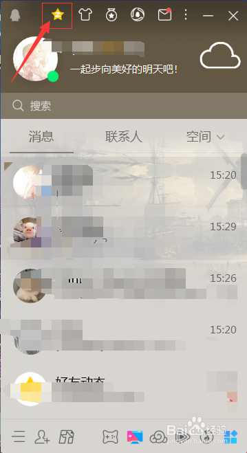 Q宠大乐斗怎么与好友PK