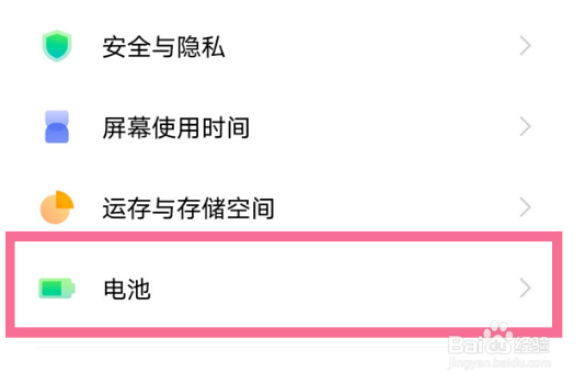 iqooz6x高耗电提醒如何开启