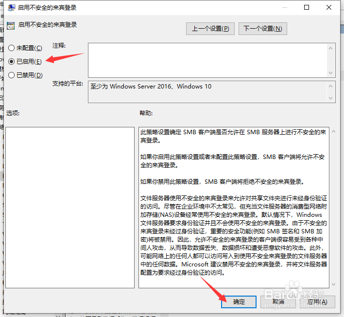 Windows10系统如何解决无法匿名共享