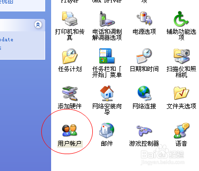 怎么取消WinXP开机密码直接登陆