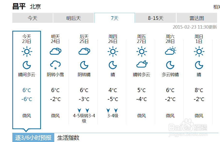 怎么为父母设定贴心的爸妈浏览器