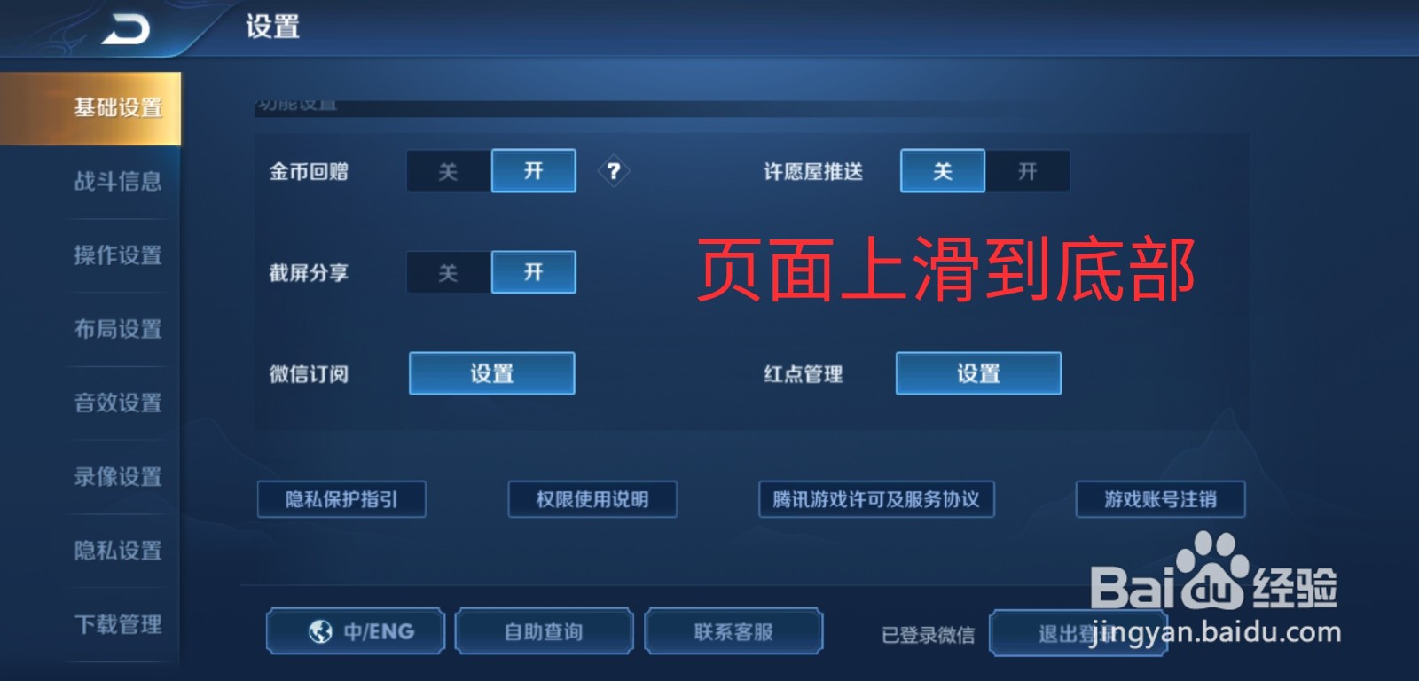 怎么注销王者荣耀在其它区注册的账号