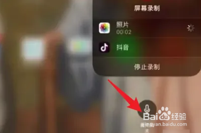 ipad录屏如何同时录声音