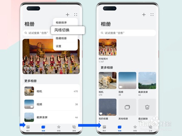 华为相册怎么一排显示三张