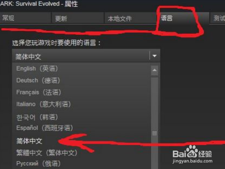 迪士尼扭曲仙境怎么调成中文