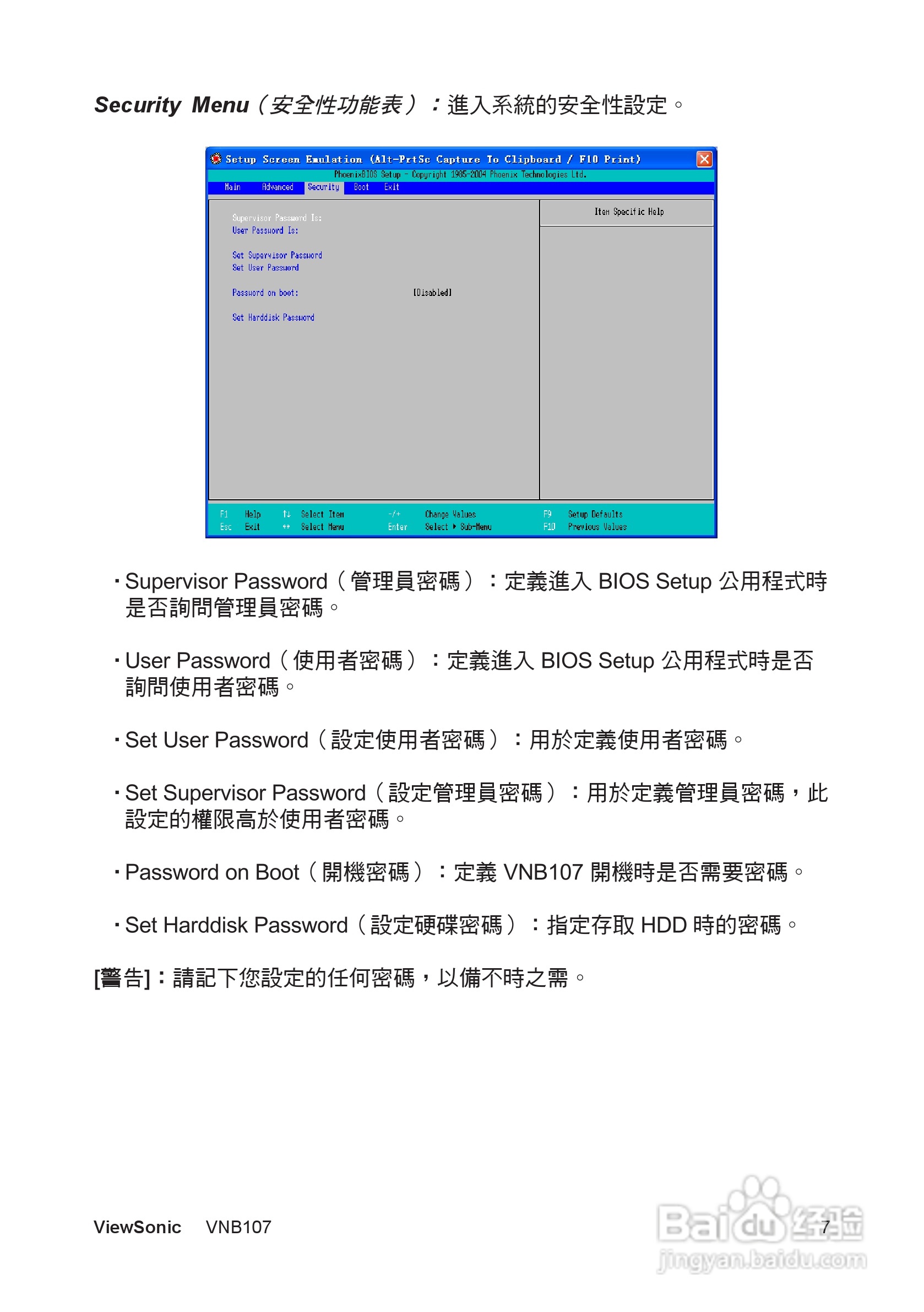 ViewSonic VNB107迷你笔记型电脑使用说明书:[2]