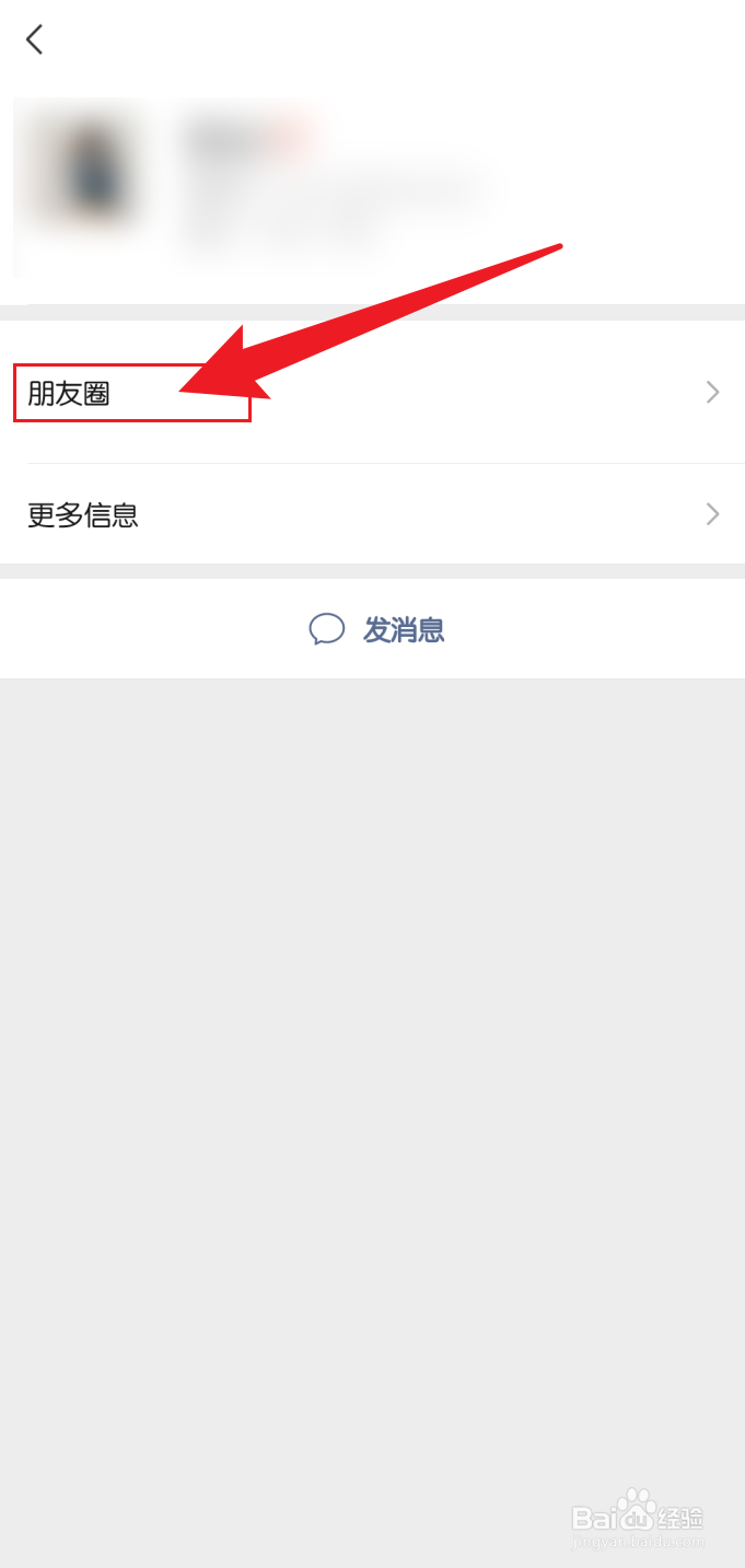 朋友圈头像名字下面一行字怎么弄