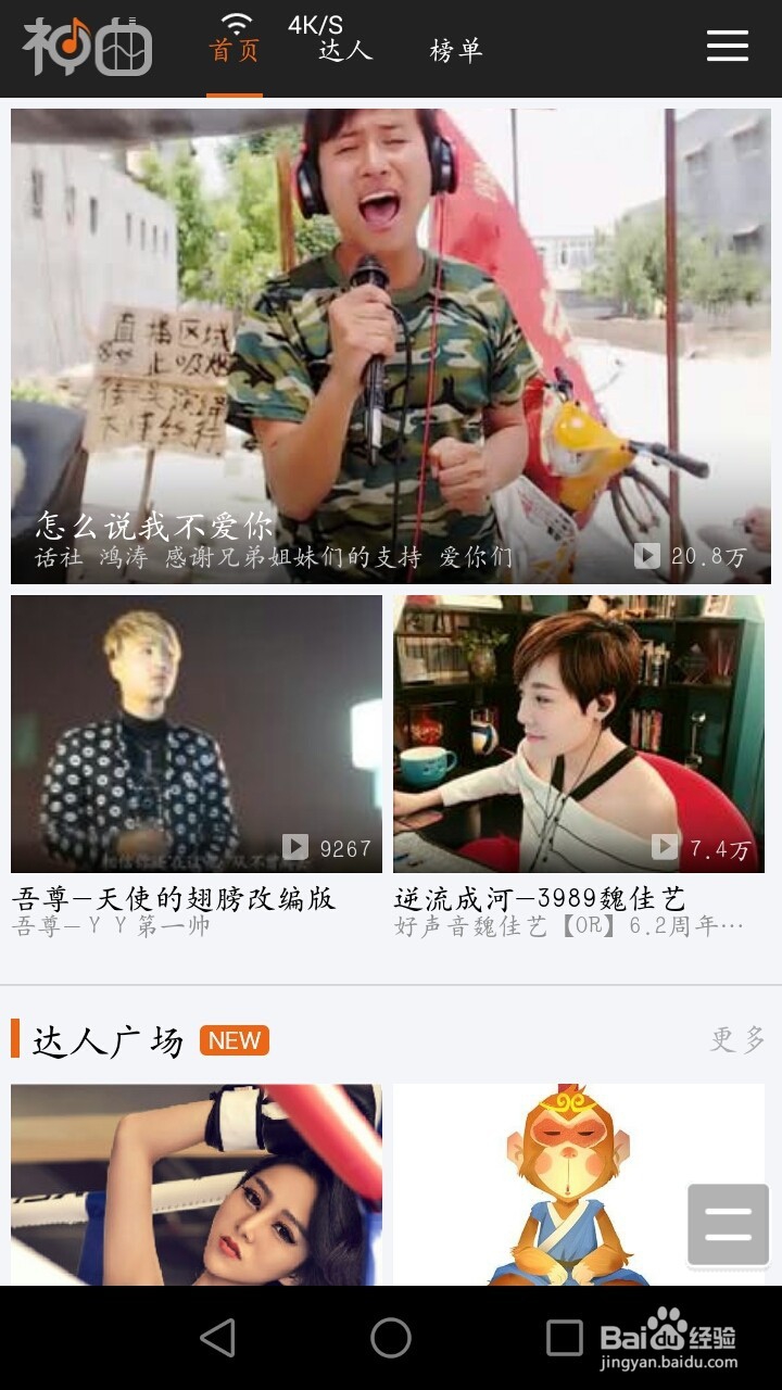 怎么下载YY神曲,手机怎么下载YY神曲