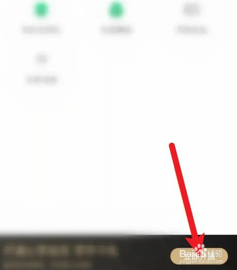百果园APP会员如何开通