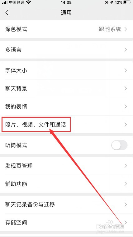 微信怎么开启自动下载?