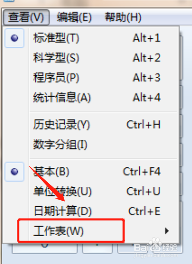 如何使用计算器计算百公里油耗