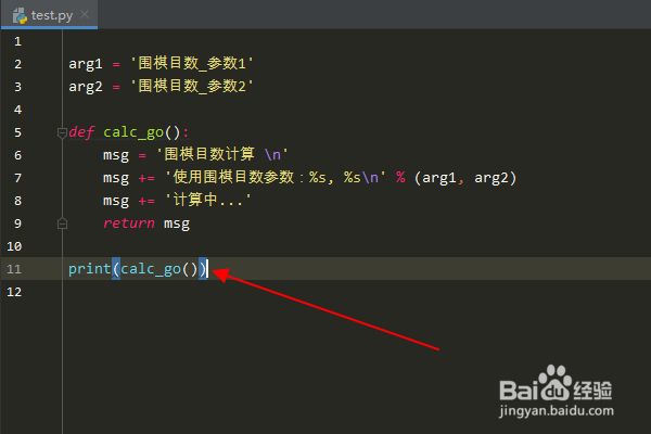 如何计算围棋目数