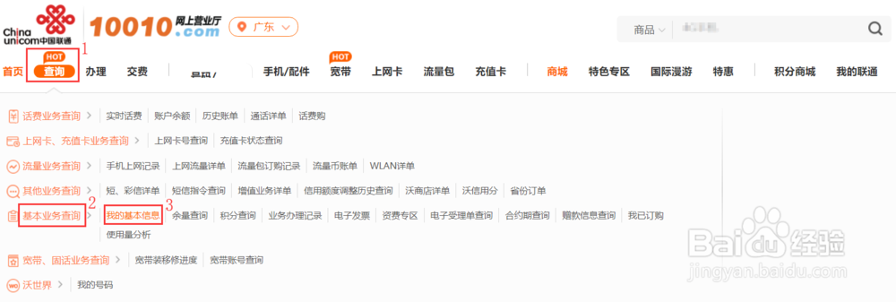 中国联通“中铁e卡”怎样解除流量封顶？