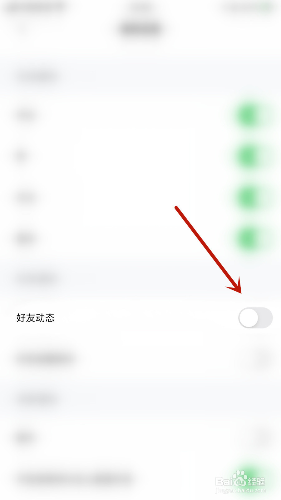 怎样关停赫兹好友动态
