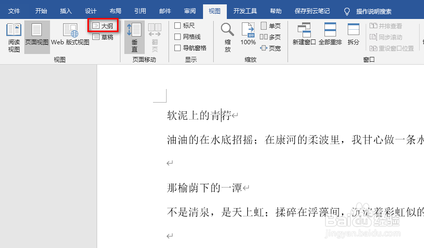 word将文档发送到ppt