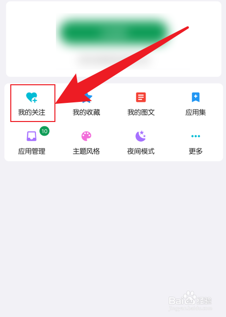 酷安怎么看关注的人