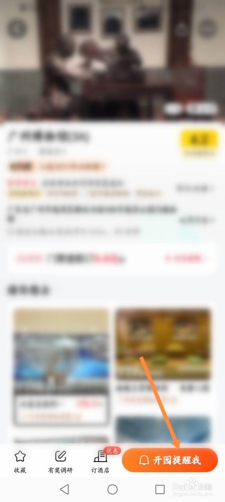 广州博物馆预约不到票怎么办