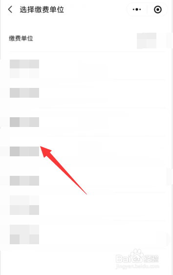 如何新增有线电视缴费