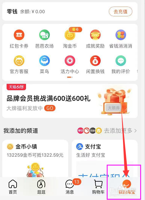 淘宝预售商品能够退定金吗