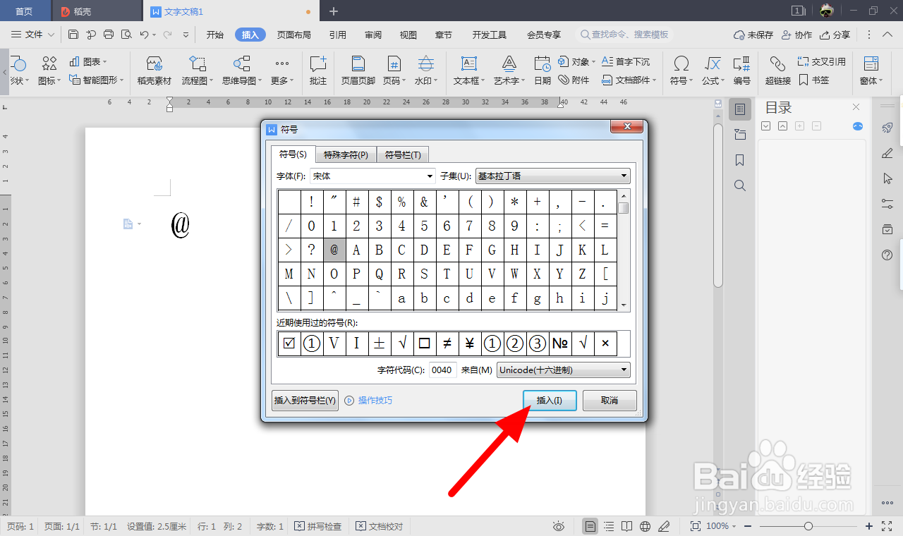 电脑上的@怎么打出来