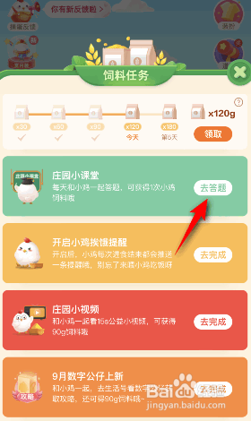 蚂蚁庄园：吃桃子有可能引发过敏吗