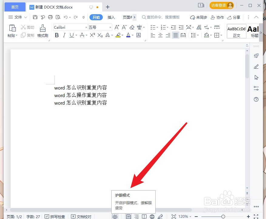 wps变绿调不回来