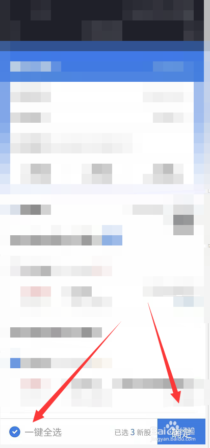 广发易淘金怎么预约打新