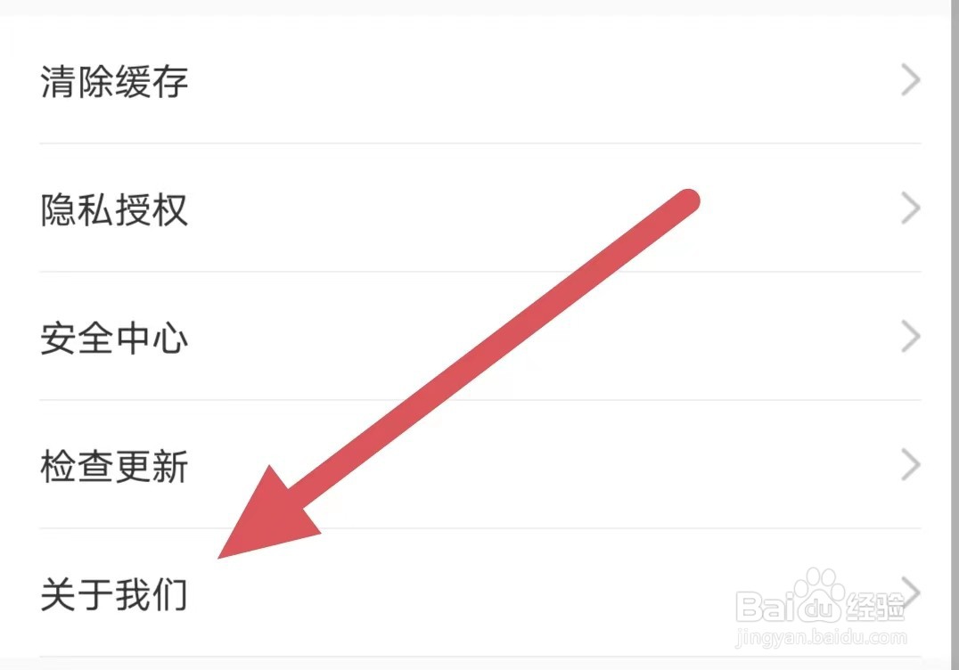 附近秒爱如何查看关于我们