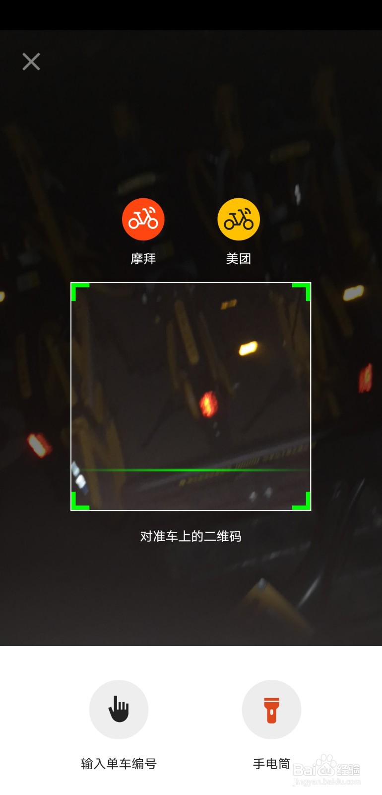 如何租用美团单车