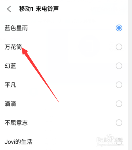 怎么让vivo手机的每个号来电铃声不一样