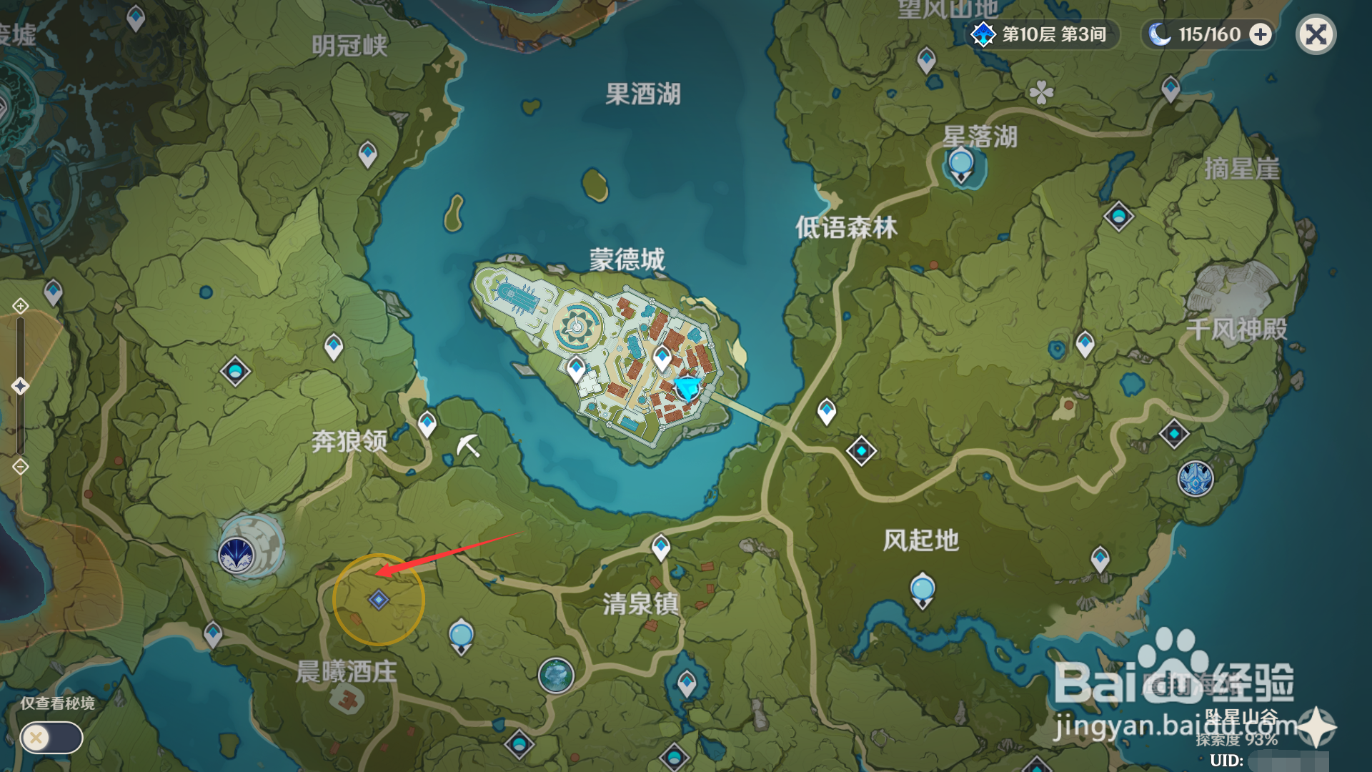 折箭觅踪第五天任务攻略。