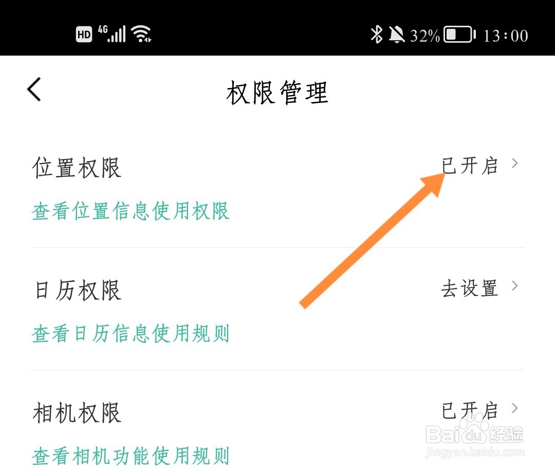 58到家如何关闭位置授权