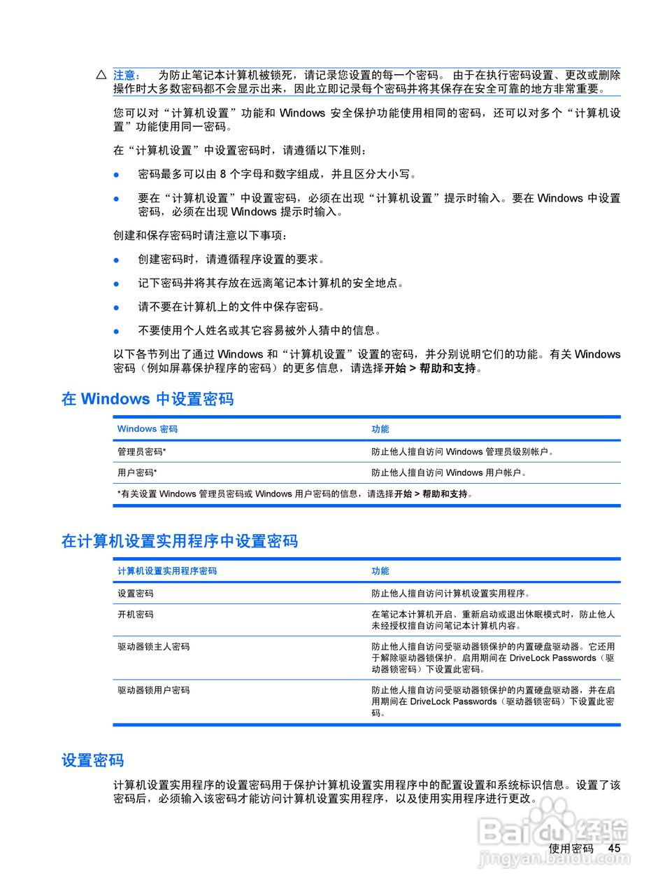 惠普(康柏) HP Mini 2140(Windows XP)笔记本电脑说明:[6]