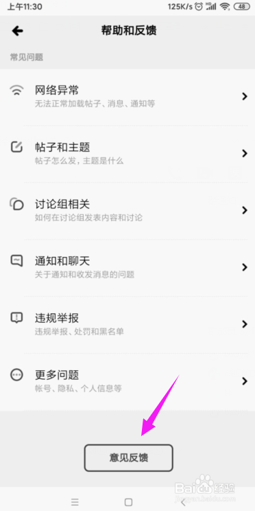 Soda苏打怎么联系客服