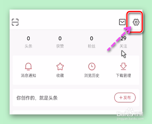 头条怎样关闭非WIFI网络下自动播放直播