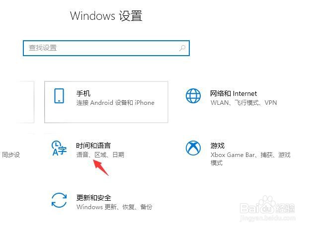 win10输入法输入框不见了