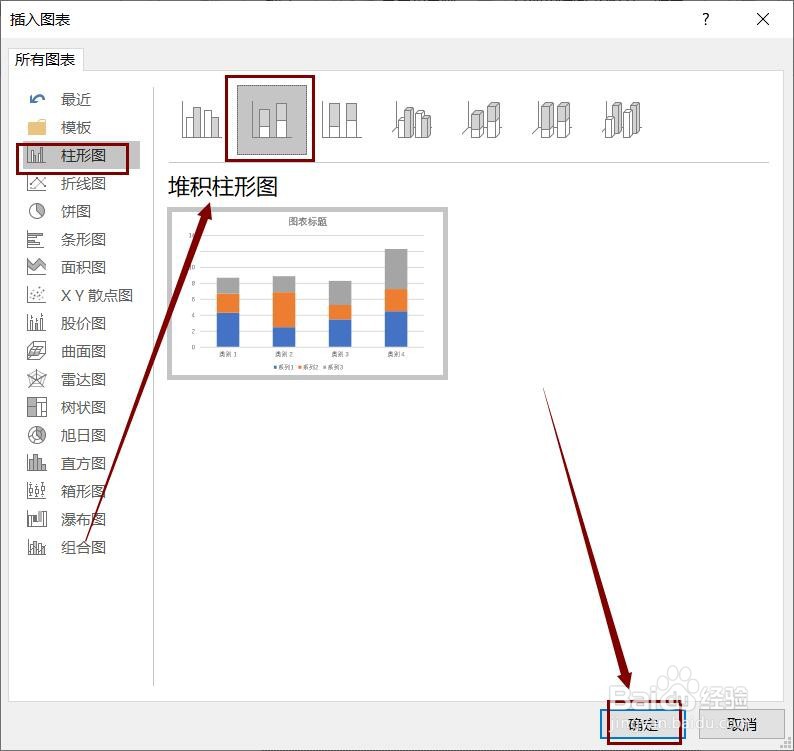 PPT幻灯片中如何插入堆积柱形图？