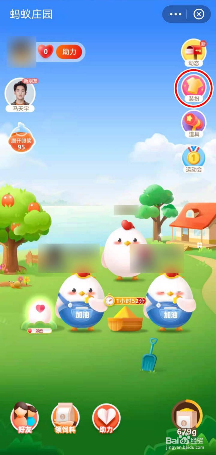 如何领取支付宝蚂蚁庄园小鸡的童乐装