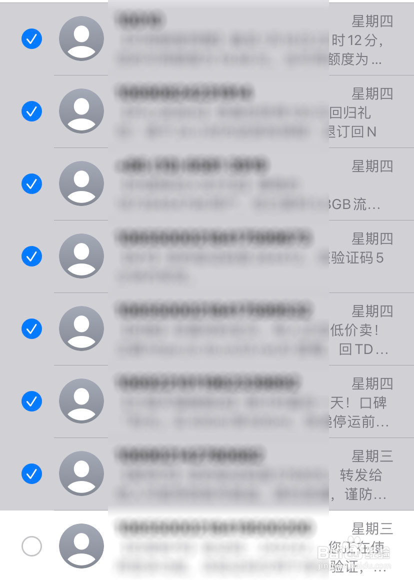 如何批量删除苹果iPhone手机上的短信