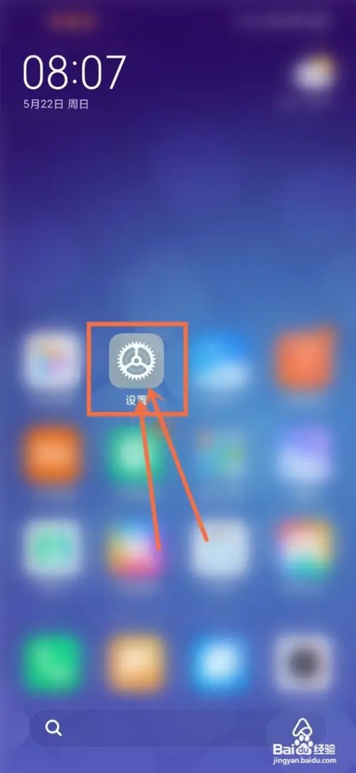 小米手机怎么关闭省电提醒
