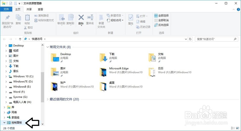 如何在Windows10操作系统添加韩语
