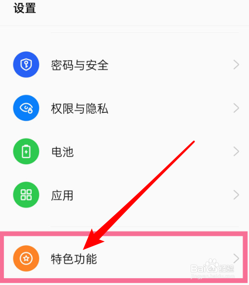 oppoa97怎么开启微信通话美颜