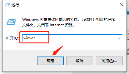 win10系统的版本号如何确认