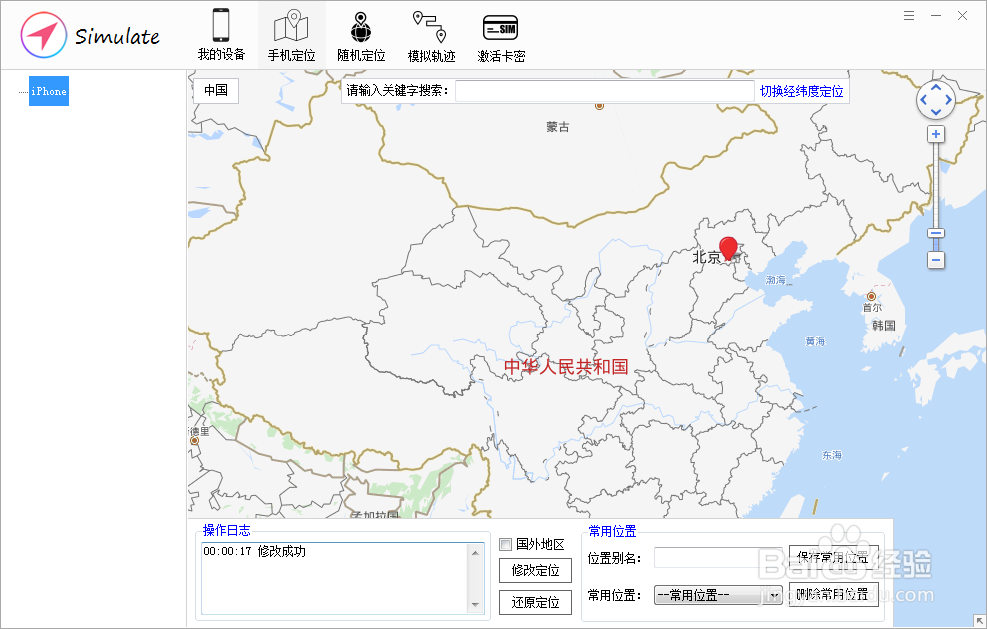 苹果手机钉钉打卡如何修改位置