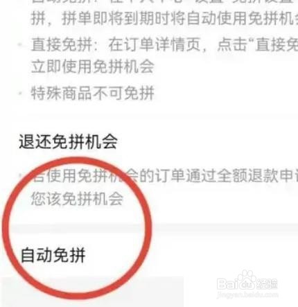 拼多多免拼功能怎么关闭